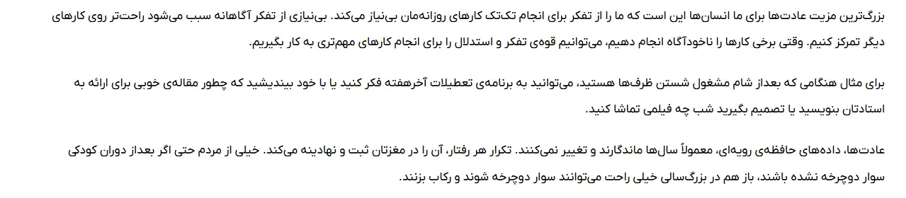 بخشی از کتاب 