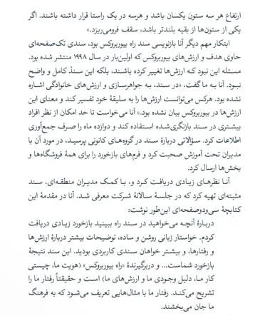 بخشی ازکتاب