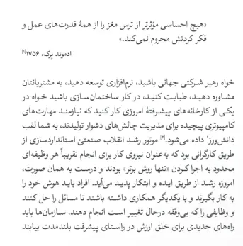 بخشی از کتاب 