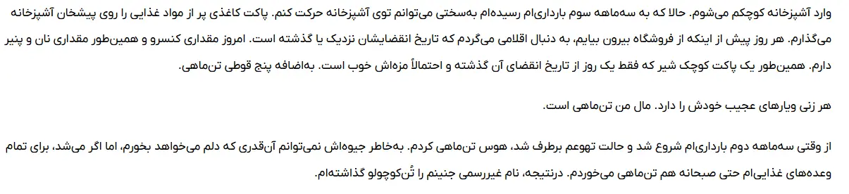 بخشی از کتاب 