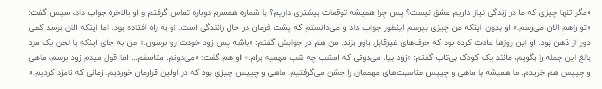 بخشی از کتاب 