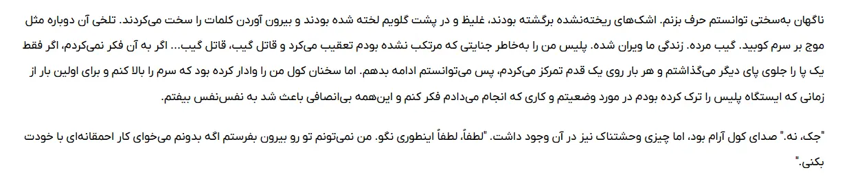بخشی از کتاب 