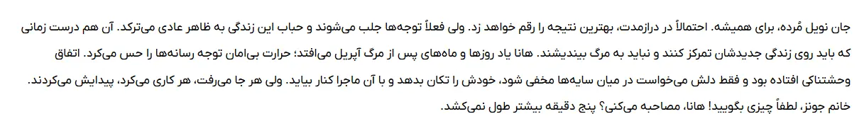 بخشی از کتاب 