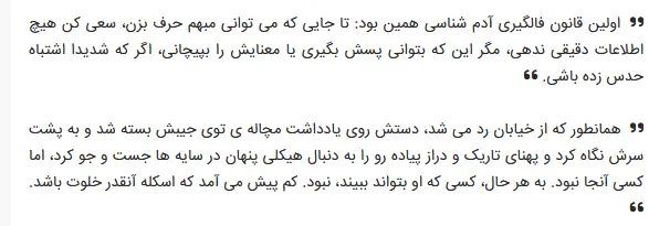بخشی از کتاب 