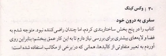 بخشی از کتاب 