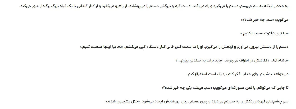 بخشی از کتاب 