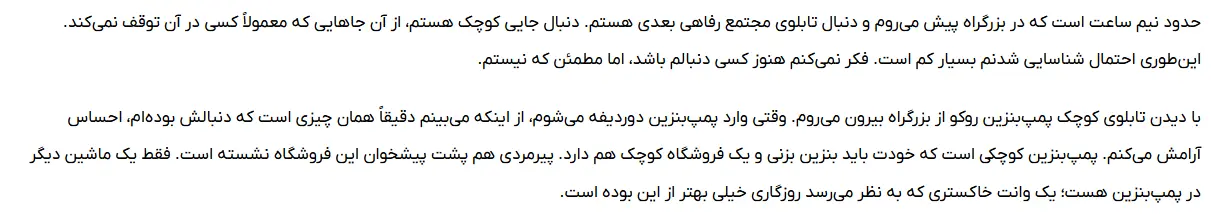 بخشی از کتاب 