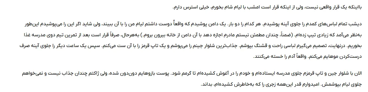 بخشی از کتاب 