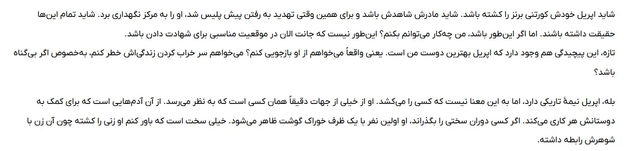 بخشی از کتاب 