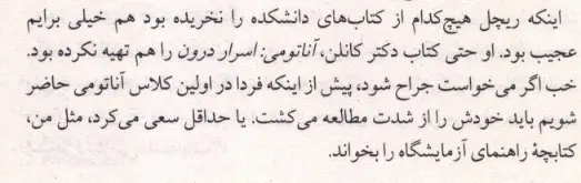 بخشی از کتاب 