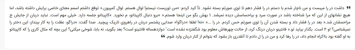 بخشی از کتاب 