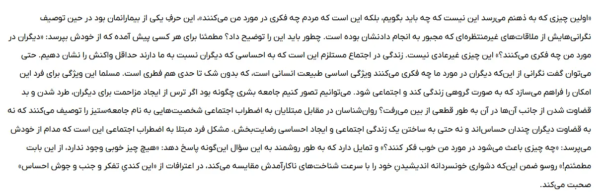 بخشی از کتاب 