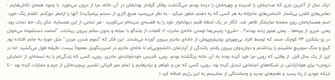 بخشی از کتاب 