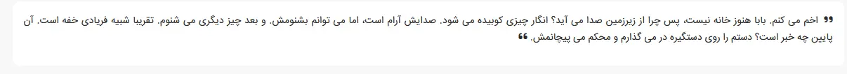 بخشی از کتاب 