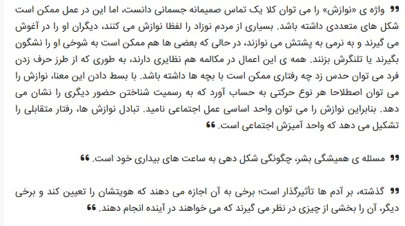 بخشی از کتاب 