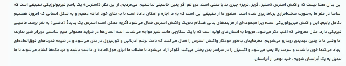 بخشی از کتاب 