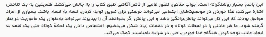 بخشی از کتاب 