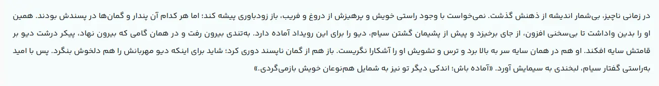 بخشی از کتاب 