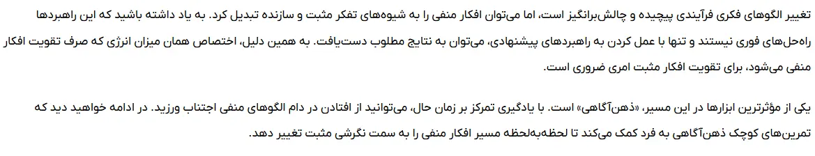 بخشی از کتاب 