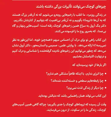 بخشی از کتاب 