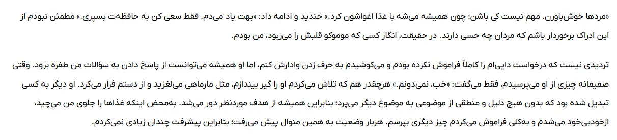 بخشی از کتاب 