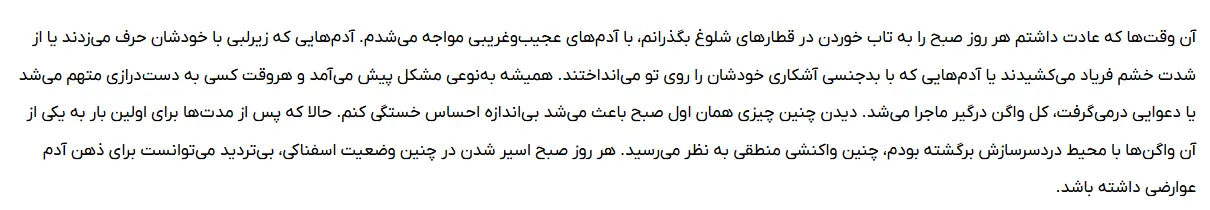 بخشی از کتاب 