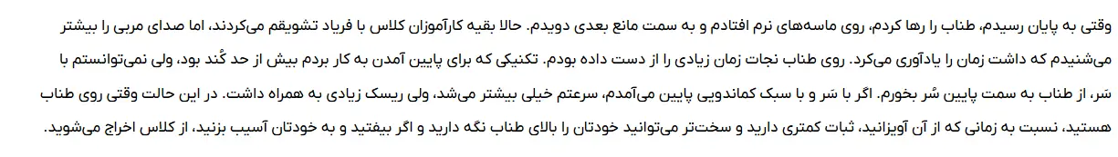 بخشی از کتاب 
