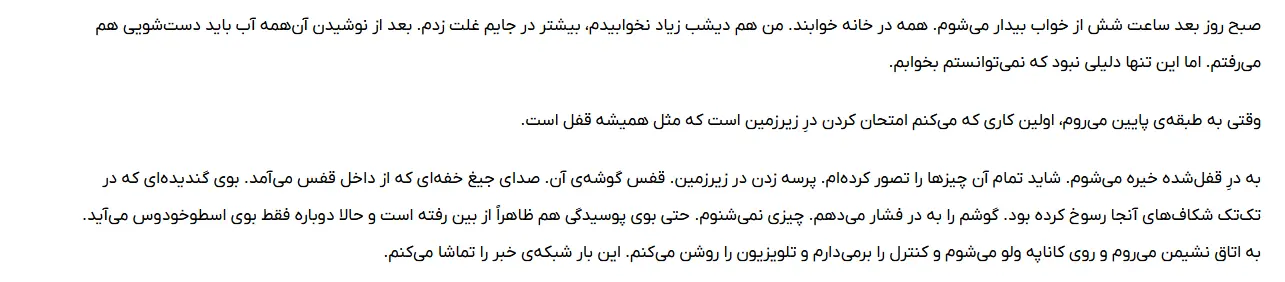 بخشی از کتاب 