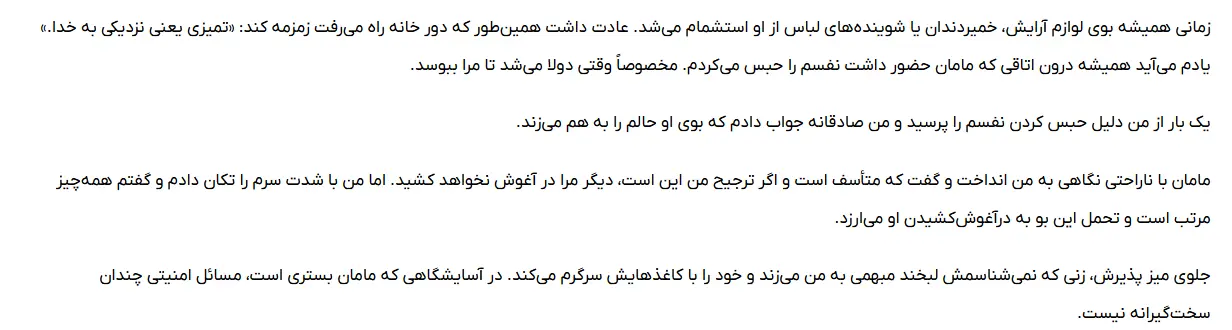 بخشی از کتاب 