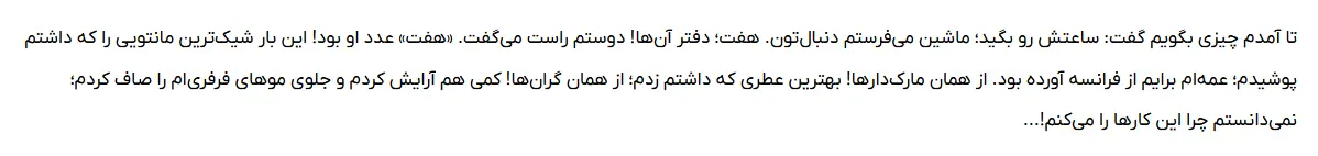 بخشی از کتاب 