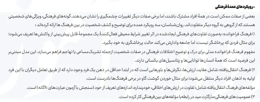 بخشی از کتاب 
