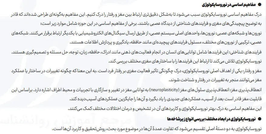 بخشی از کتاب
