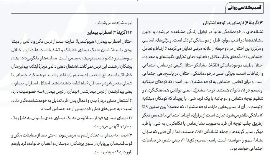 بخشی از کتاب 