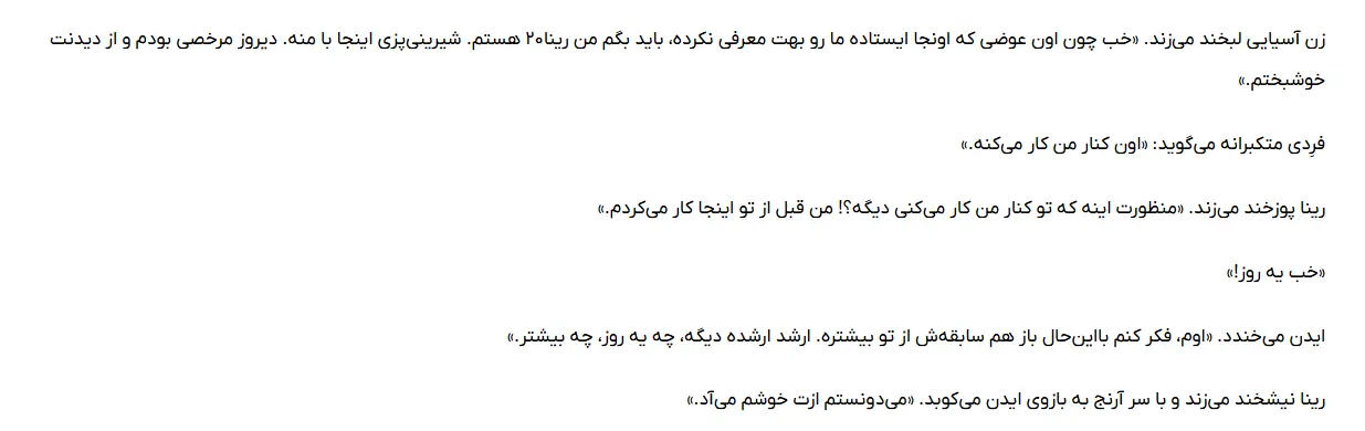 بخشی از کتاب 