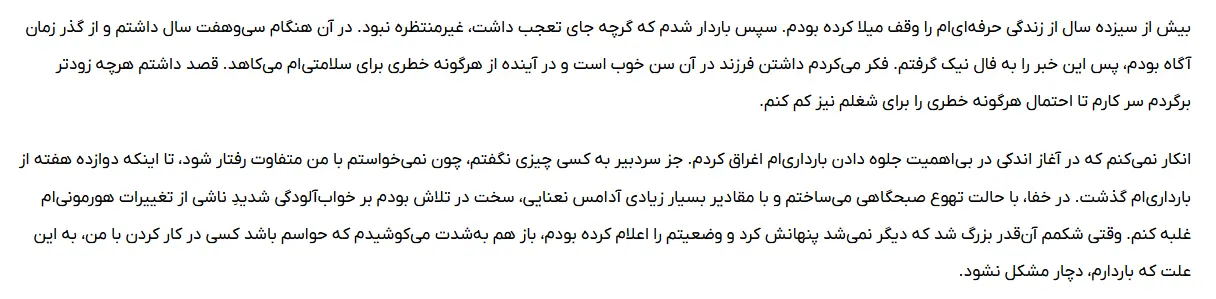 بخشی از کتاب 