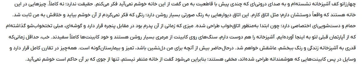 بخشی از کتاب 