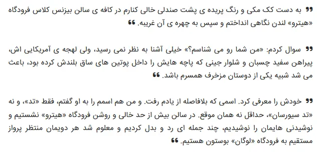 بخشی از کتاب 