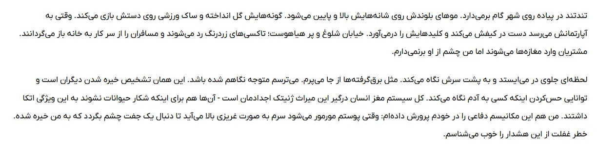 بخشی از کتاب 