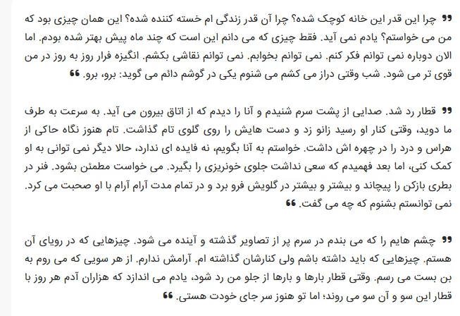 بخشی از کتاب 