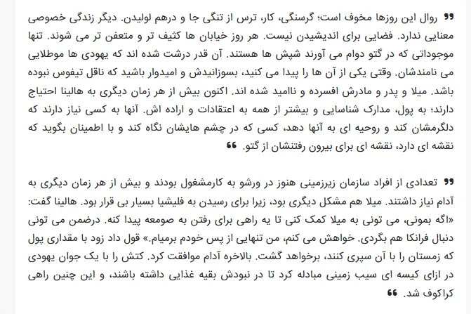 بخشی از کتاب 