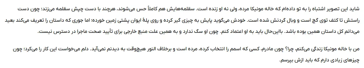 بخشی از کتاب 