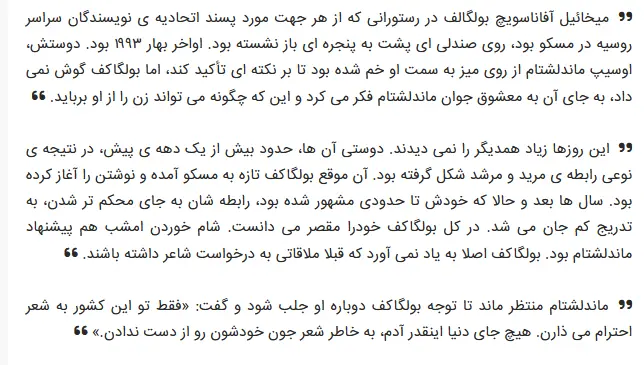 بخشی از کتاب