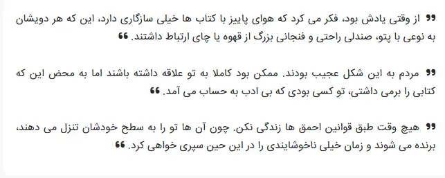 بخشی از کتاب 