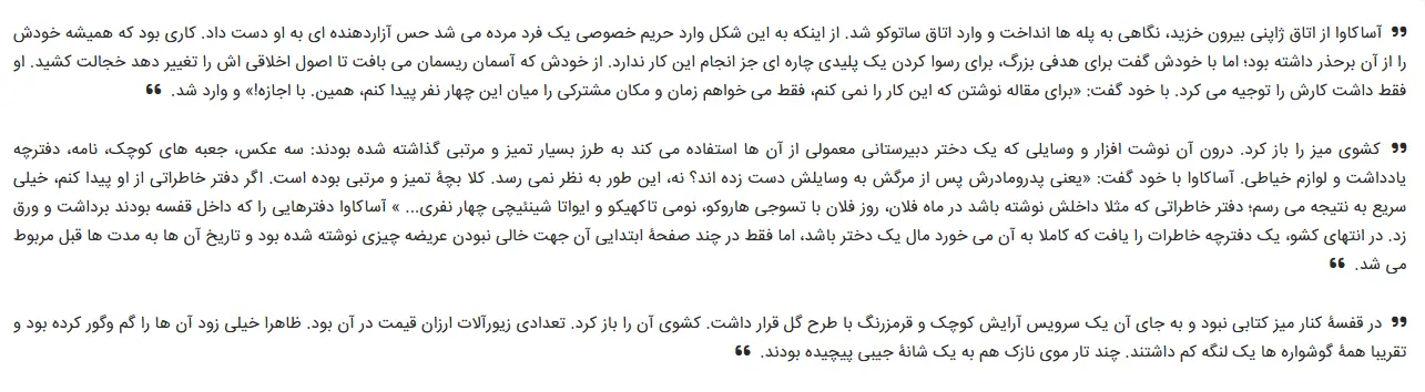 بخشی از کتاب 