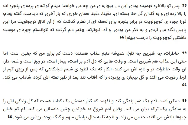 بخشی از کتاب 