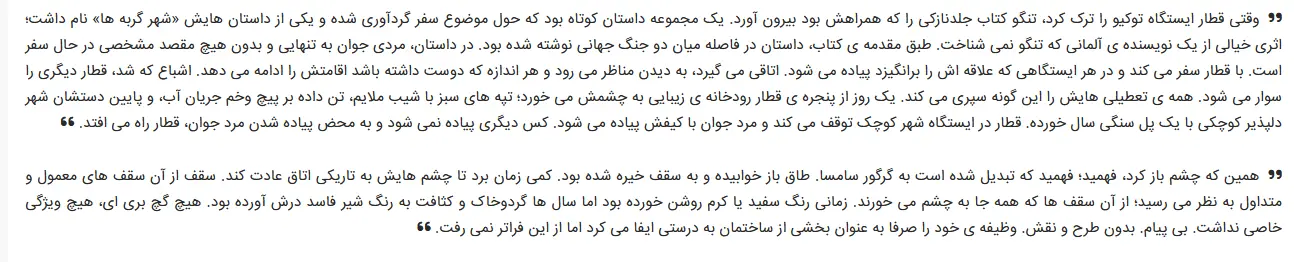 بخشی از کتاب 