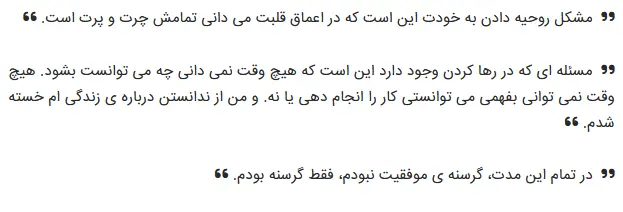 بخشی از کتاب 