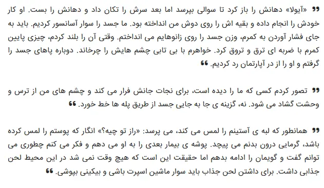 بخشی از کتاب 