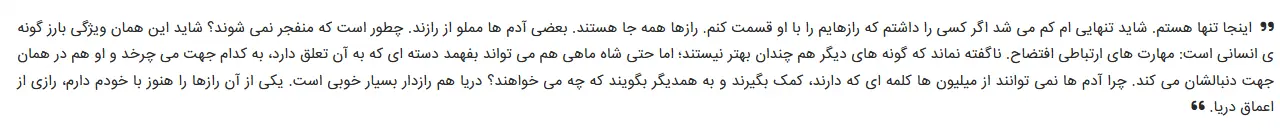 بخشی از کتاب 