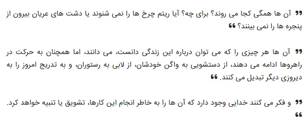 بخشی از کتاب 